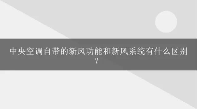 中央空調丨中央空調與新風的融合,是重復還是互補?-暖通展|上海暖通舒適系統展COMFORTECO CHINA 2025 中央空調丨中央空調與新風的融合,是重復還是互補?-暖通展|上海暖通舒適系統展COMFORTECO CHINA 2025