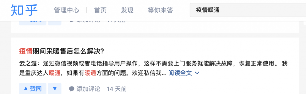 疫情促進暖通行業標準化:無良商家退下,正規渠道立足-暖通展丨上海暖通舒適系統展COMFORTECO CHINA 2026 疫情促進暖通行業標準化:無良商家退下,正規渠道立足-暖通展丨上海暖通舒適系統展COMFORTECO CHINA 2026
