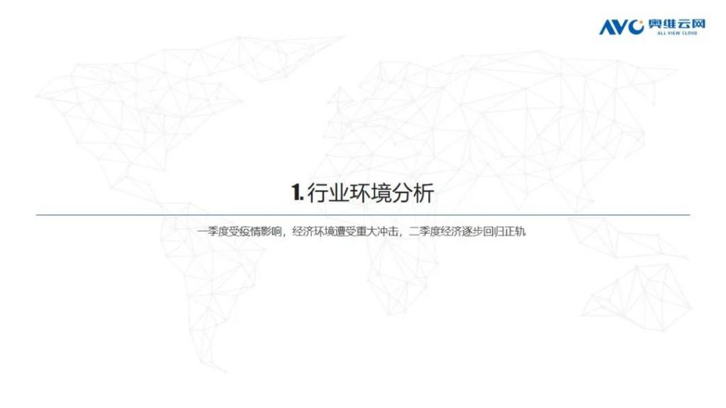 空調半年報 | 2020年中國空調市場h1總結報告-暖通展|上海暖通舒適系統展COMFORTECO CHINA 2025 空調半年報 | 2020年中國空調市場h1總結報告-暖通展|上海暖通舒適系統展COMFORTECO CHINA 2025