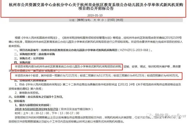 中央新風丨學校安裝新風系統勢在必行,各地政策推動新風安裝-暖通展|上海暖通舒適系統展COMFORTECO CHINA 2025 中央新風丨學校安裝新風系統勢在必行,各地政策推動新風安裝-暖通展|上海暖通舒適系統展COMFORTECO CHINA 2025