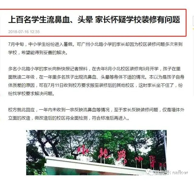中央新風丨學校安裝新風系統勢在必行,各地政策推動新風安裝-暖通展|上海暖通舒適系統展COMFORTECO CHINA 2025 中央新風丨學校安裝新風系統勢在必行,各地政策推動新風安裝-暖通展|上海暖通舒適系統展COMFORTECO CHINA 2025