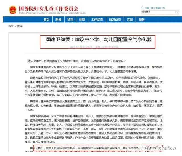 中央新風丨學校安裝新風系統勢在必行,各地政策推動新風安裝-暖通展|上海暖通舒適系統展COMFORTECO CHINA 2025 中央新風丨學校安裝新風系統勢在必行,各地政策推動新風安裝-暖通展|上海暖通舒適系統展COMFORTECO CHINA 2025