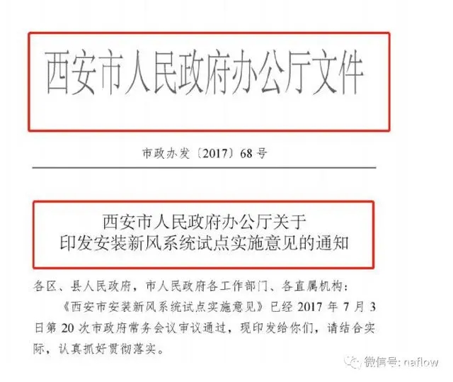 中央新風丨學校安裝新風系統勢在必行,各地政策推動新風安裝-暖通展|上海暖通舒適系統展COMFORTECO CHINA 2025 中央新風丨學校安裝新風系統勢在必行,各地政策推動新風安裝-暖通展|上海暖通舒適系統展COMFORTECO CHINA 2025