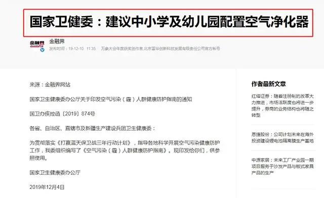 新冠疫情之下,各地區安裝校園新風系統/機漸成“新命題”-暖通展|上海暖通舒適系統展COMFORTECO CHINA 2025 新冠疫情之下,各地區安裝校園新風系統/機漸成“新命題”-暖通展|上海暖通舒適系統展COMFORTECO CHINA 2025