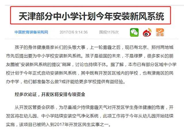 新冠疫情之下,各地區安裝校園新風系統/機漸成“新命題”-暖通展|上海暖通舒適系統展COMFORTECO CHINA 2025 新冠疫情之下,各地區安裝校園新風系統/機漸成“新命題”-暖通展|上海暖通舒適系統展COMFORTECO CHINA 2025