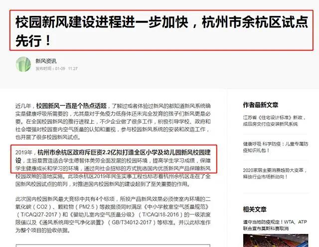 新冠疫情之下,各地區安裝校園新風系統/機漸成“新命題”-暖通展|上海暖通舒適系統展COMFORTECO CHINA 2025 新冠疫情之下,各地區安裝校園新風系統/機漸成“新命題”-暖通展|上海暖通舒適系統展COMFORTECO CHINA 2025