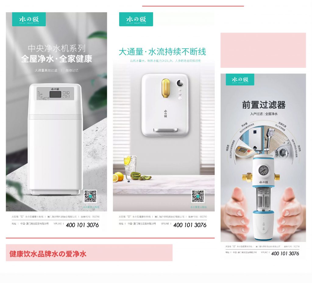 知名品牌接連挺身入局,能否借由凈水市場打開升維之路?-暖通展|上海暖通舒適系統展COMFORTECO CHINA 2025 知名品牌接連挺身入局,能否借由凈水市場打開升維之路?-暖通展|上海暖通舒適系統展COMFORTECO CHINA 2025