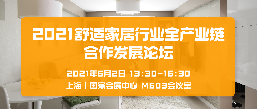消費(fèi)升級之下健康家電順勢起飛,三大主題論壇乘勢而來!-暖通展|上海暖通舒適系統(tǒng)展COMFORTECO CHINA 2025 消費(fèi)升級之下健康家電順勢起飛,三大主題論壇乘勢而來!-暖通展|上海暖通舒適系統(tǒng)展COMFORTECO CHINA 2025