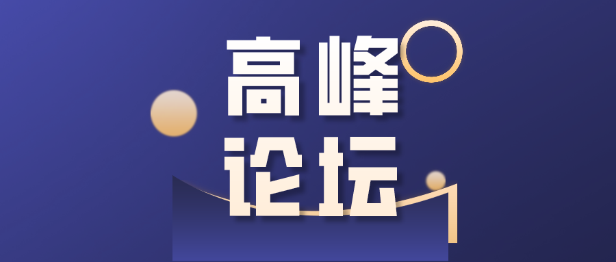 消費升級之下健康家電順勢起飛，三大主題論壇乘勢而來！