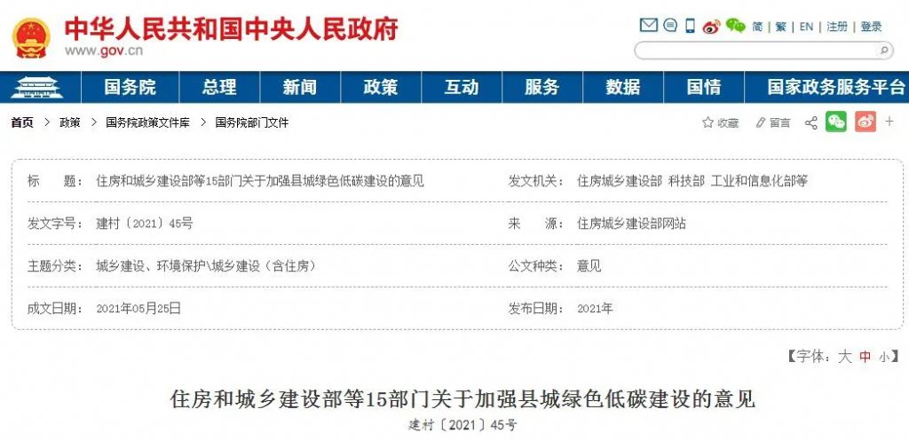 優化供熱系統,實現建筑節能-暖通展|上海暖通舒適系統展COMFORTECO CHINA 2025 優化供熱系統,實現建筑節能-暖通展|上海暖通舒適系統展COMFORTECO CHINA 2025