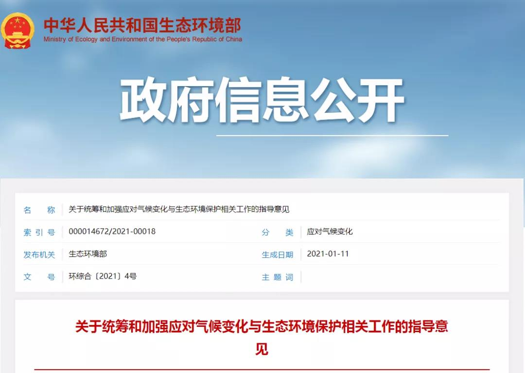 各地碳中和政策梳理,熱泵技術(shù)迎來(lái)高光時(shí)刻-暖通展|上海暖通舒適系統(tǒng)展COMFORTECO CHINA 2025 各地碳中和政策梳理,熱泵技術(shù)迎來(lái)高光時(shí)刻-暖通展|上海暖通舒適系統(tǒng)展COMFORTECO CHINA 2025