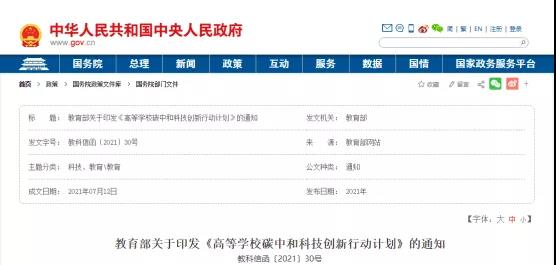 各地碳中和政策梳理,熱泵技術(shù)迎來(lái)高光時(shí)刻-暖通展|上海暖通舒適系統(tǒng)展COMFORTECO CHINA 2025 各地碳中和政策梳理,熱泵技術(shù)迎來(lái)高光時(shí)刻-暖通展|上海暖通舒適系統(tǒng)展COMFORTECO CHINA 2025