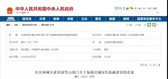 各地碳中和政策梳理,熱泵技術(shù)迎來(lái)高光時(shí)刻-暖通展|上海暖通舒適系統(tǒng)展COMFORTECO CHINA 2025 各地碳中和政策梳理,熱泵技術(shù)迎來(lái)高光時(shí)刻-暖通展|上海暖通舒適系統(tǒng)展COMFORTECO CHINA 2025