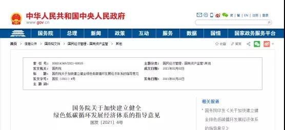 各地碳中和政策梳理,熱泵技術(shù)迎來(lái)高光時(shí)刻-暖通展|上海暖通舒適系統(tǒng)展COMFORTECO CHINA 2025 各地碳中和政策梳理,熱泵技術(shù)迎來(lái)高光時(shí)刻-暖通展|上海暖通舒適系統(tǒng)展COMFORTECO CHINA 2025