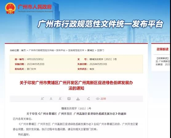 各地碳中和政策梳理,熱泵技術(shù)迎來(lái)高光時(shí)刻-暖通展|上海暖通舒適系統(tǒng)展COMFORTECO CHINA 2025 各地碳中和政策梳理,熱泵技術(shù)迎來(lái)高光時(shí)刻-暖通展|上海暖通舒適系統(tǒng)展COMFORTECO CHINA 2025