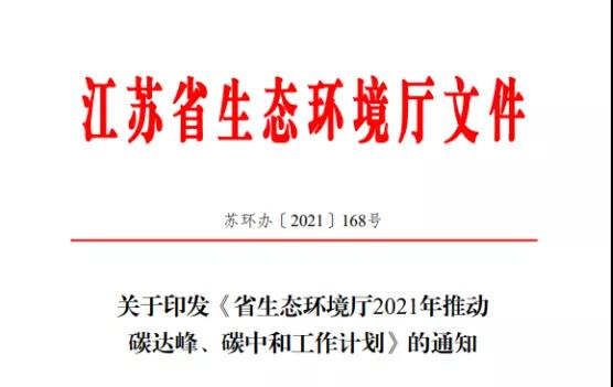 各地碳中和政策梳理,熱泵技術(shù)迎來(lái)高光時(shí)刻-暖通展|上海暖通舒適系統(tǒng)展COMFORTECO CHINA 2025 各地碳中和政策梳理,熱泵技術(shù)迎來(lái)高光時(shí)刻-暖通展|上海暖通舒適系統(tǒng)展COMFORTECO CHINA 2025