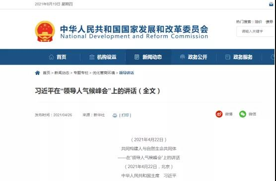 各地碳中和政策梳理,熱泵技術(shù)迎來(lái)高光時(shí)刻-暖通展|上海暖通舒適系統(tǒng)展COMFORTECO CHINA 2025 各地碳中和政策梳理,熱泵技術(shù)迎來(lái)高光時(shí)刻-暖通展|上海暖通舒適系統(tǒng)展COMFORTECO CHINA 2025