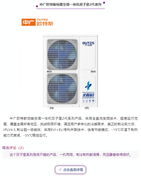 【產(chǎn)品推薦】世環(huán)通線上平臺優(yōu)質(zhì)舒適系統(tǒng)產(chǎn)品!-暖通展|上海暖通舒適系統(tǒng)展COMFORTECO CHINA 2025 【產(chǎn)品推薦】世環(huán)通線上平臺優(yōu)質(zhì)舒適系統(tǒng)產(chǎn)品!-暖通展|上海暖通舒適系統(tǒng)展COMFORTECO CHINA 2025