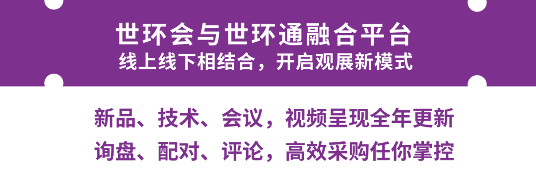 線上+線下全新觀展模式,邀您共創線上貿易新價值-暖通展|上海暖通舒適系統展COMFORTECO CHINA 2025 線上+線下全新觀展模式,邀您共創線上貿易新價值-暖通展|上海暖通舒適系統展COMFORTECO CHINA 2025