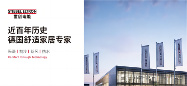 世創(chuàng)電能集團(tuán)總部宣布：熱泵產(chǎn)能擴(kuò)大4倍，工作崗位新增3倍，以應(yīng)對(duì)激增綠色供暖市場需求