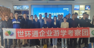 【世環(huán)通企業(yè)游學(xué)】第六期·夏普&約克|越是漫長(zhǎng)的堅(jiān)持，越能養(yǎng)成堅(jiān)不可摧的力量