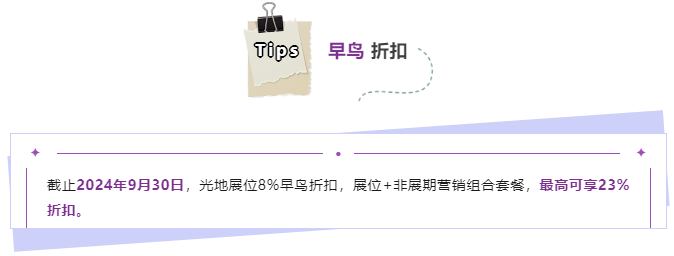 圓滿收官 | 超多精彩瞬間,帶你“全景掃描”2024上海暖通舒適系統(tǒng)展-暖通展|上海暖通舒適系統(tǒng)展COMFORTECO CHINA 2025 圓滿收官 | 超多精彩瞬間,帶你“全景掃描”2024上海暖通舒適系統(tǒng)展-暖通展|上海暖通舒適系統(tǒng)展COMFORTECO CHINA 2025