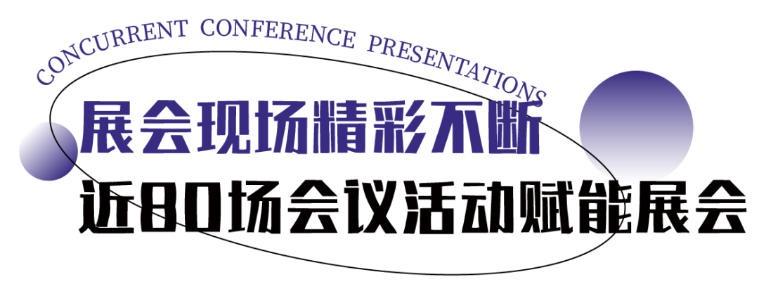 圓滿收官 | 超多精彩瞬間,帶你“全景掃描”2024上海暖通舒適系統(tǒng)展-暖通展|上海暖通舒適系統(tǒng)展COMFORTECO CHINA 2025 圓滿收官 | 超多精彩瞬間,帶你“全景掃描”2024上海暖通舒適系統(tǒng)展-暖通展|上海暖通舒適系統(tǒng)展COMFORTECO CHINA 2025